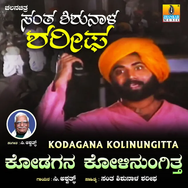 Kodagana Kolinungitta (From "Santha Shishunala Sharifa")