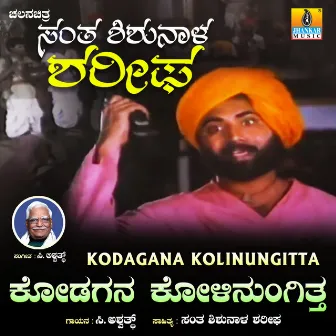 Kodagana Kolinungitta (From 