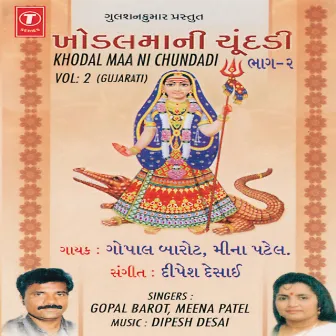 Khodal Maa Ni Chundadi Vol-2 by Meena Patel