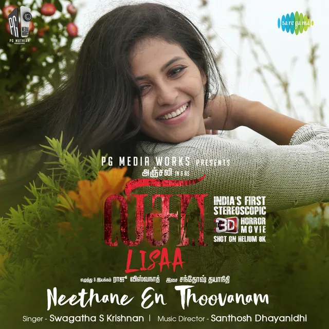 Neethane En Thoovanam (From "Lisaa")