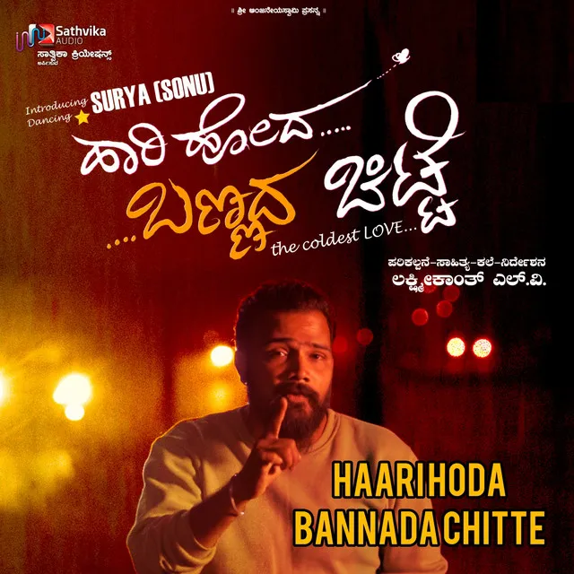 Haari Hoda Bannada Chitte