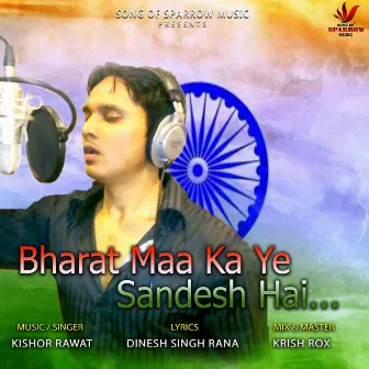 Bharat Maa Ka Ye Sandesh Hai by Unknown Artist