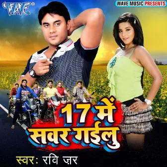 17 Me Sawar Gailu by Ravi Jar