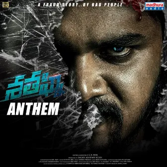 Shatagni Anthem (From 