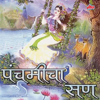 Panchamicha San by Parasram Ghusale