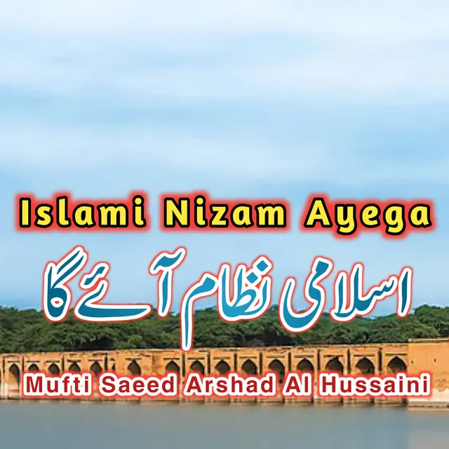 Islami Nizam Ayega