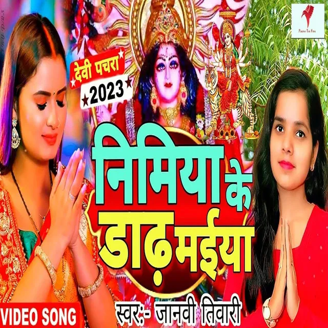 Nimiya Ke Daar Maiya - Bhojpuri