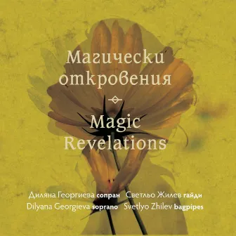 Magic Revelations by Dilyana Georgieva