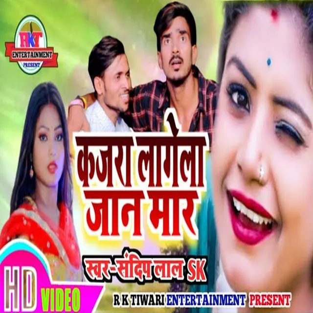 Kajara Lagela Jaan Mar - Bhojpuri Devi Geet 2023