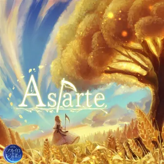 Astarte : Where Trees are Born by ゆうがお