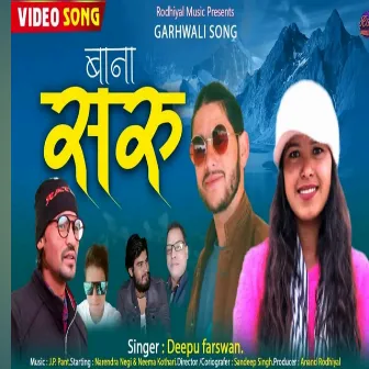 Bana Saru (garwali song) by Deepu Farswan