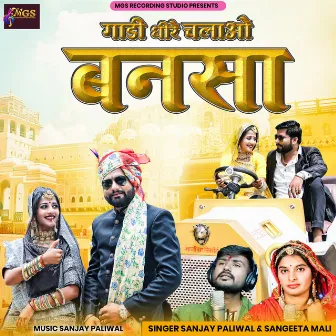 Gadi Dhire Chalao Bansa by sanjay paliwal