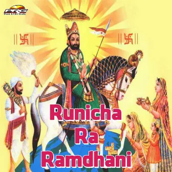 Runicha Ra Ramdhani by Ratan Lal