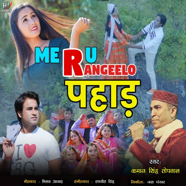 Meru Rangeelo Pahad