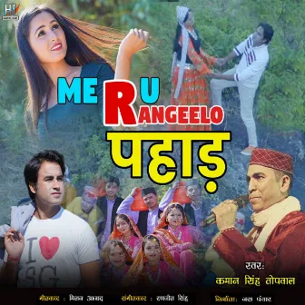 Meru Rangeelo Pahad by Kaman singh Topwal