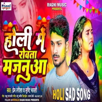 Holi Me Rowata Majanua by Sristy Bharti