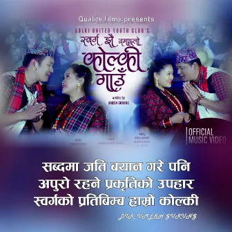 Sworga Jhai Ramailo Kolki Gaun,Kauda Song by Unknown Artist