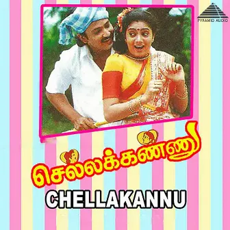 Chellakannu (Original Motion Picture Soundtrack) by Pulamaipithan