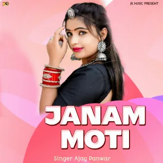 Janam Moti by Ajay Panwar