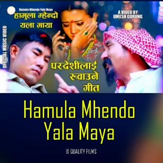 Hamula Mhendo Yala Maya by Indira Gole Gurung