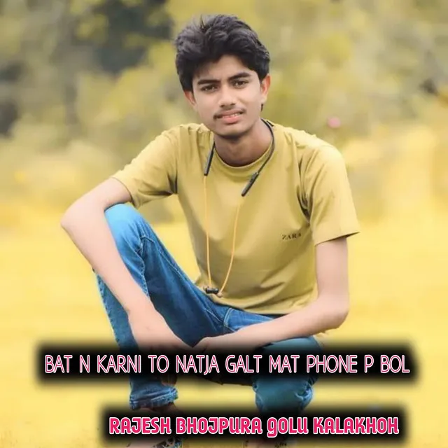 Bat N Karni To Natja Galt Mat Phone P Bol (Rajasthani)