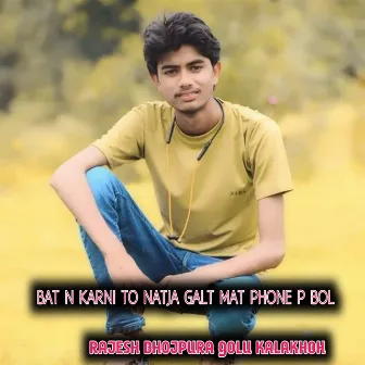 Bat N Karni To Natja Galt Mat Phone P Bol (Rajasthani) by Rajesh Bhojpura