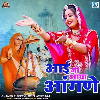 Aai Ji Aaya Aangane (Original) by Bhanwar Seervi