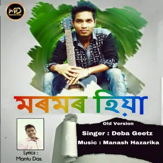 Moromor Hiya by Deba Geetz