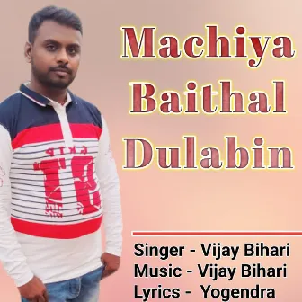 Machiya Baithal Dulahin by Vijay Bihari