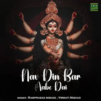 Nav Din Bar Aabe Dai by Virmati Nishad