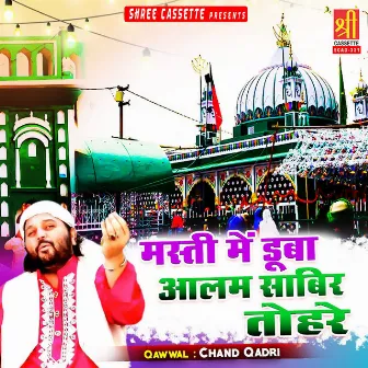 Masti Me Duba Alam Sabir Tohre by Chand Qadri