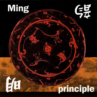 Principle by Ming