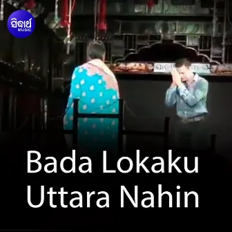 Bada Lokaku Uttara Nahin by Suchi