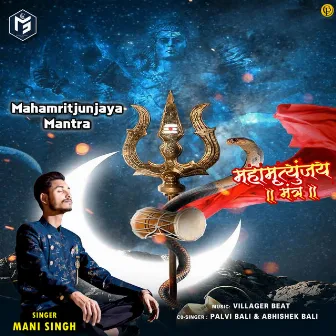 Mahamritjunjaya Mantra by Mani Singh