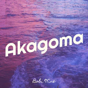 Akagoma by Bobi Wine