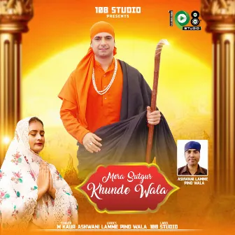 Mera Satgur Khunde Wala by 