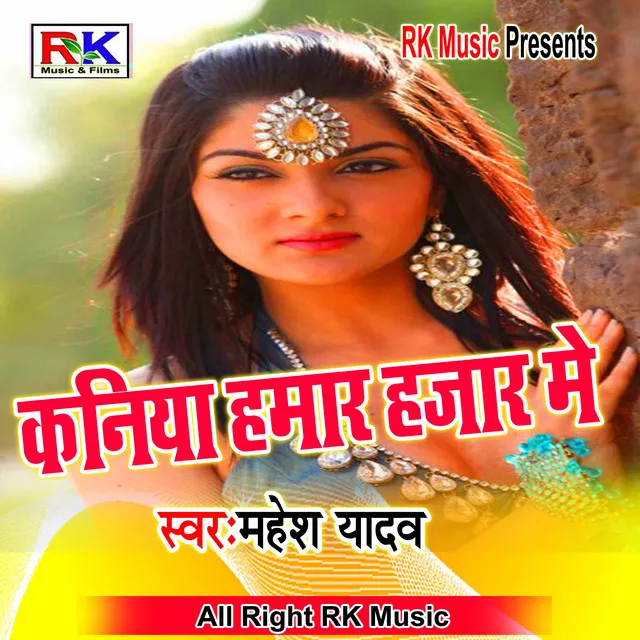 Kaniya Hamar Hajar Me - Bhojpuri Song