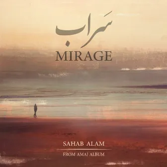 Mirage by Sahab Alam