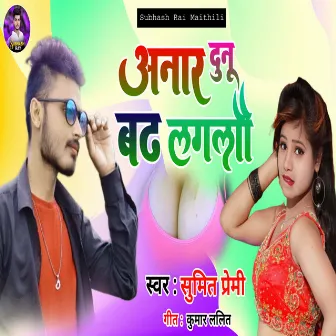 Aanar Dino Badh Laglo by 