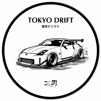 TOKYO DRIFT・エディット by Mitsuø