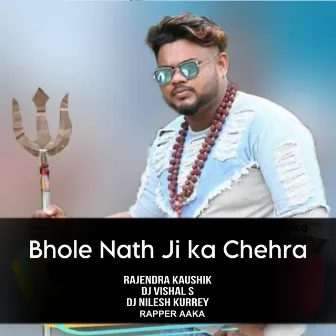 Bhole Nath Ji Ka Chehra by Unknown Artist