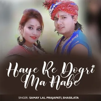 Haye Re Dogri Ma Aabe by Samay Lal Prajapati