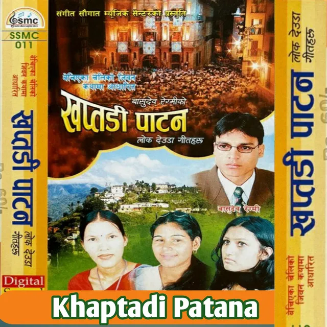 Khaptadi Patana