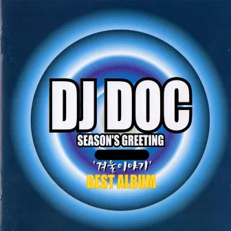 Best Album by DJ DOC