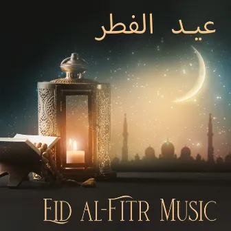 عيد الفطر Eid al-Fitr Music: Islamic Songs For The End Of Ramadan by Middle Eastern Voice