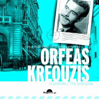 The precipice - O gremos by Orfeas Kreouzis