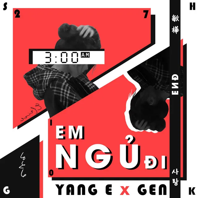 Em Ngủ Đi