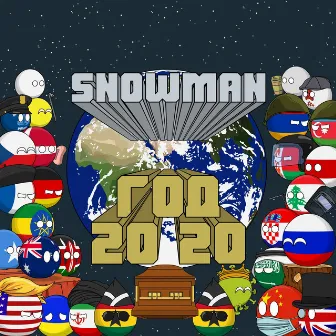 Год 2020 by Snowman