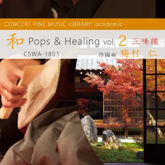 Japanese Style Pops & Healing vol.2 Shamisen by CONCERT PINE