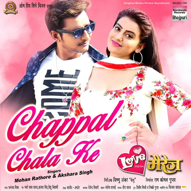 Chappal Chala Ke - From "Love Marriage"